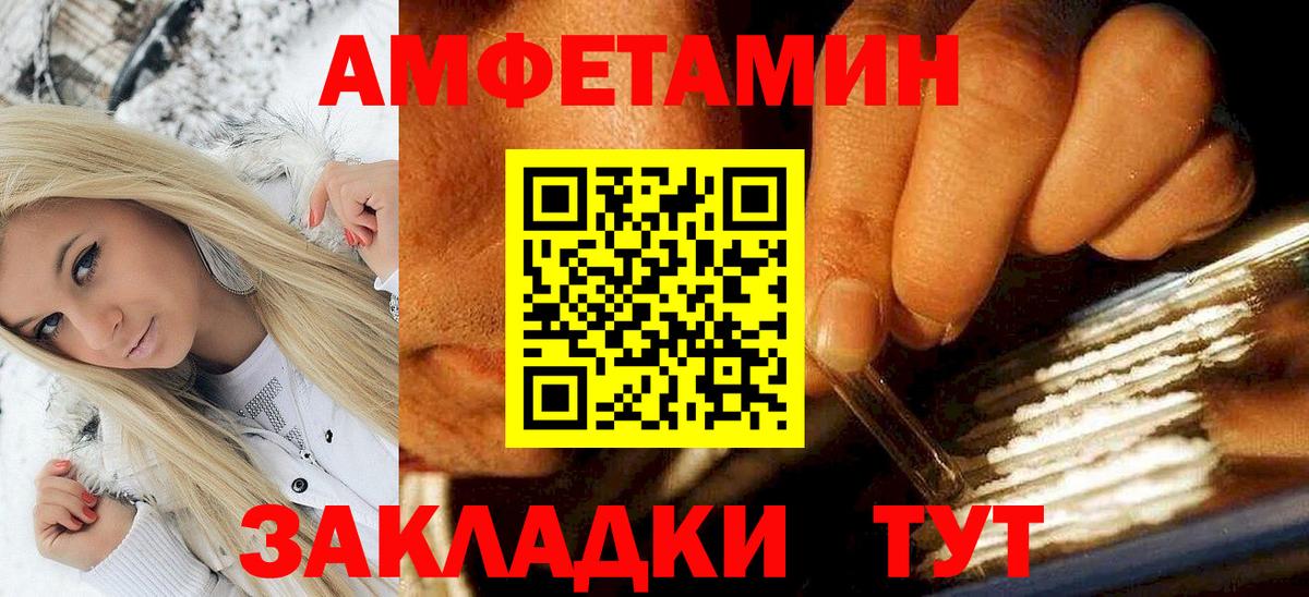Амфетамин VHQ Карачаевск