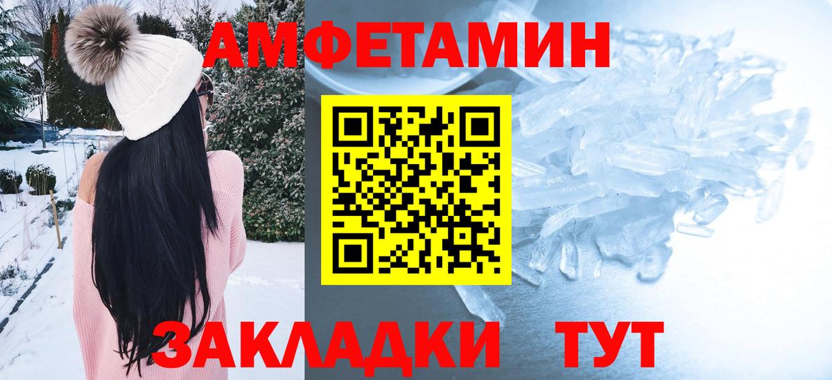 АМФЕТАМИН  Амфетамин 97%  Вход с VPN  Карачаевск 