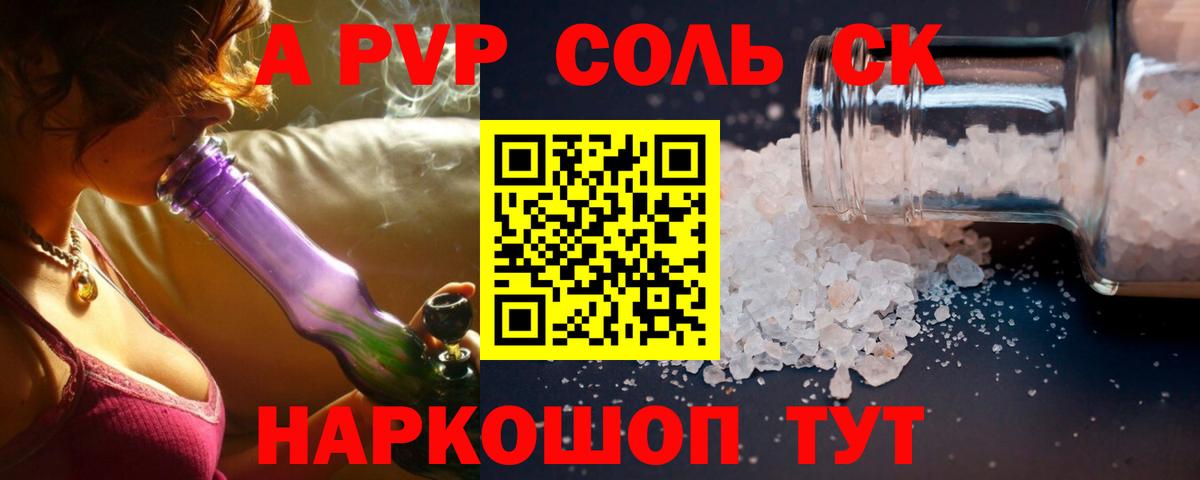 APVP кристаллы  Alfa_PVP  Alpha-PVP крисы CK  Alfa_PVP Соль  Карачаевск  Вход с VPN 