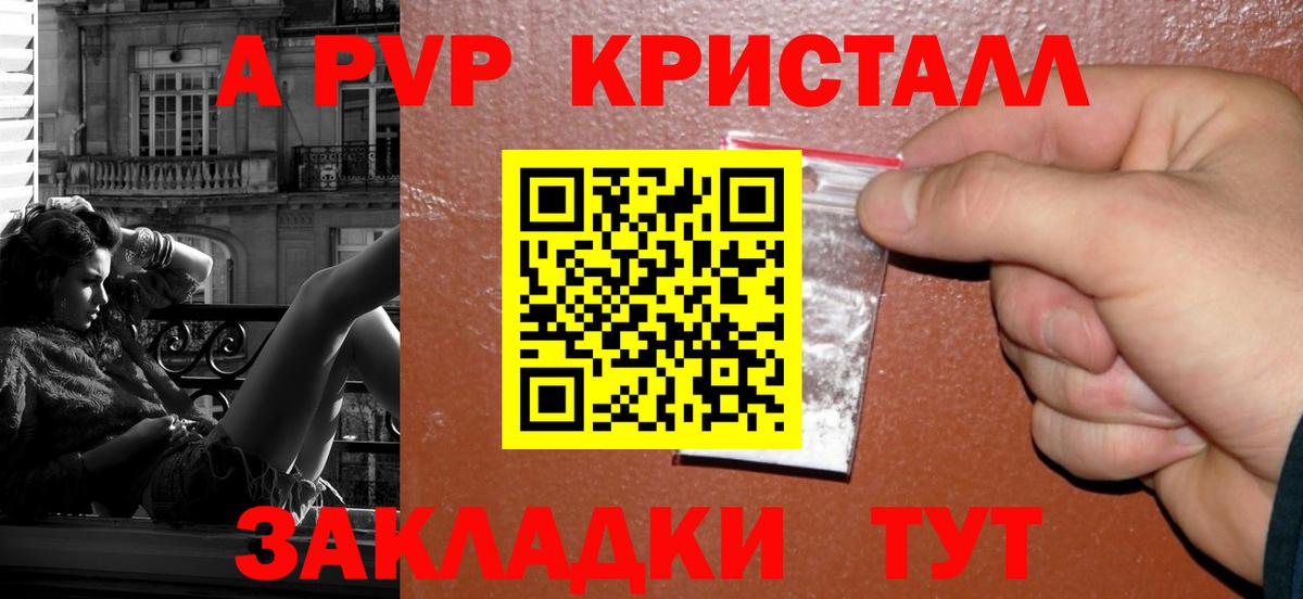 Alpha-PVP кристаллы Карачаевск