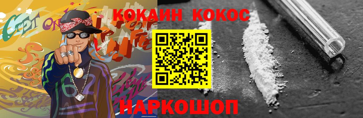 Кокаин 97%  COCAIN FishScale  COCAIN  купить   Карачаевск  Вход с VPN 
