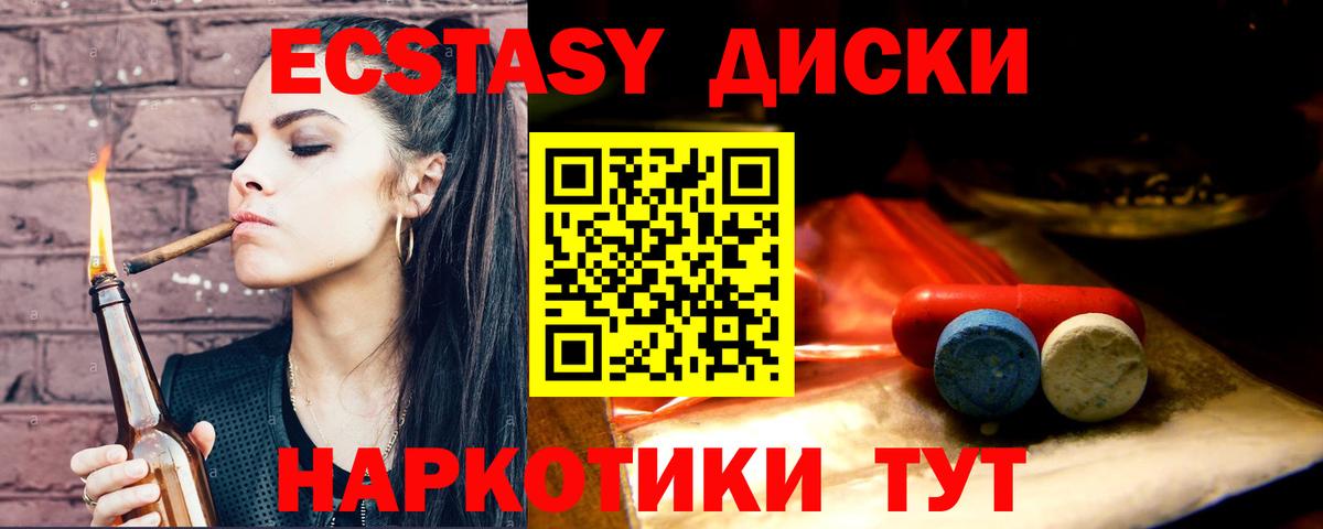 Ecstasy  Экстази Cube  Экстази mix  Вход с VPN  Карачаевск 