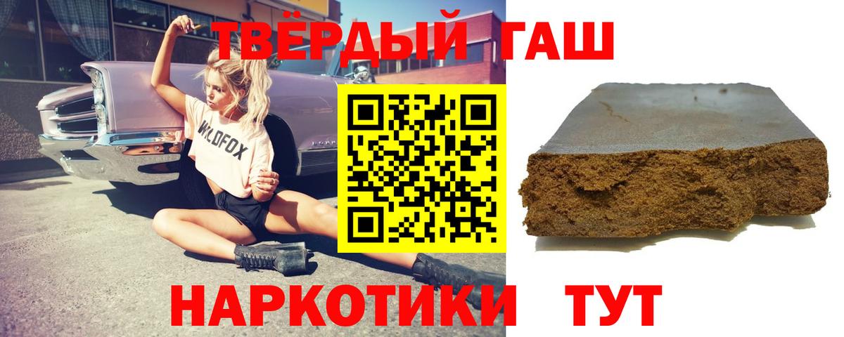 ГАШ убойный  Вход с VPN  Карачаевск  ГАШИШ Premium 