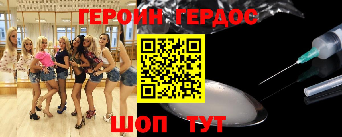 Карачаевск  Героин герыч  Вход с VPN 