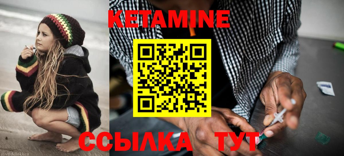 Кетамин ketamine Карачаевск
