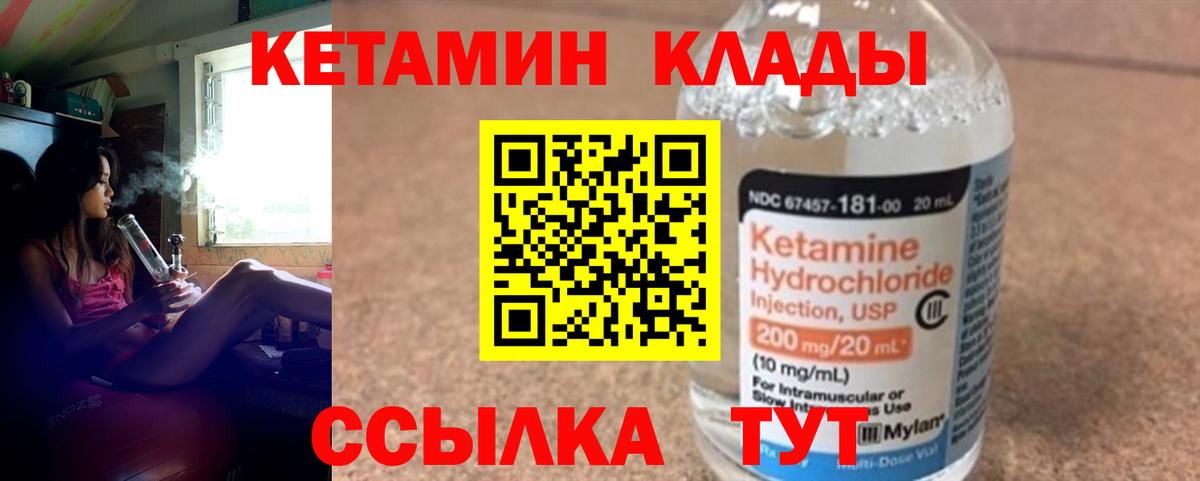 КЕТАМИН ketamine  КЕТАМИН VHQ  Карачаевск  Вход с VPN 
