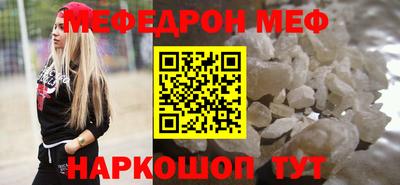 мефедрон VHQ Гусиноозёрск
