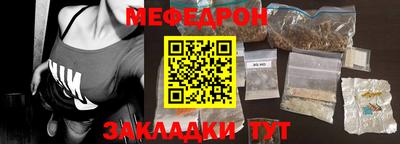 мефедрон VHQ Гусиноозёрск