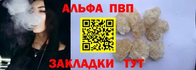 ALPHA PVP Гусев