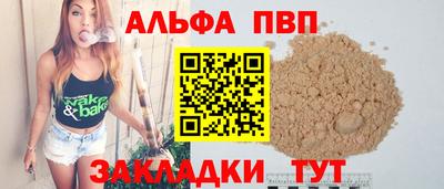 ALPHA PVP Гусев