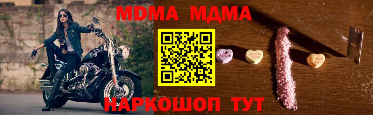 MDMA молли  МДМА молли  Карачаевск  Вход с VPN 