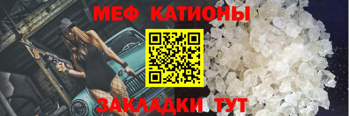 МЕФ мука Карачаевск