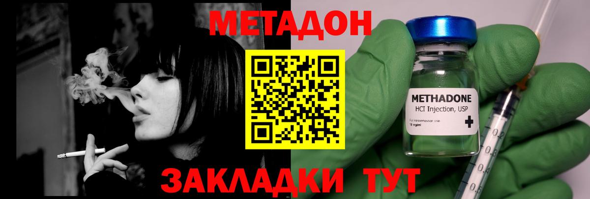 Метадон мёд  Метадон VHQ  Карачаевск  Вход с VPN 