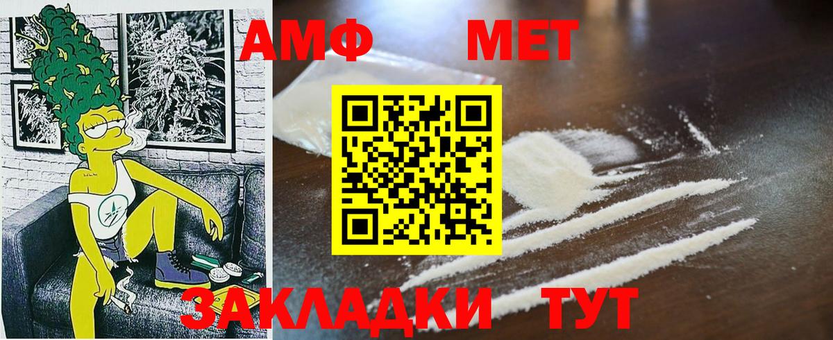 МЕТАМФЕТАМИН Декстрометамфетамин 99.9% Карачаевск