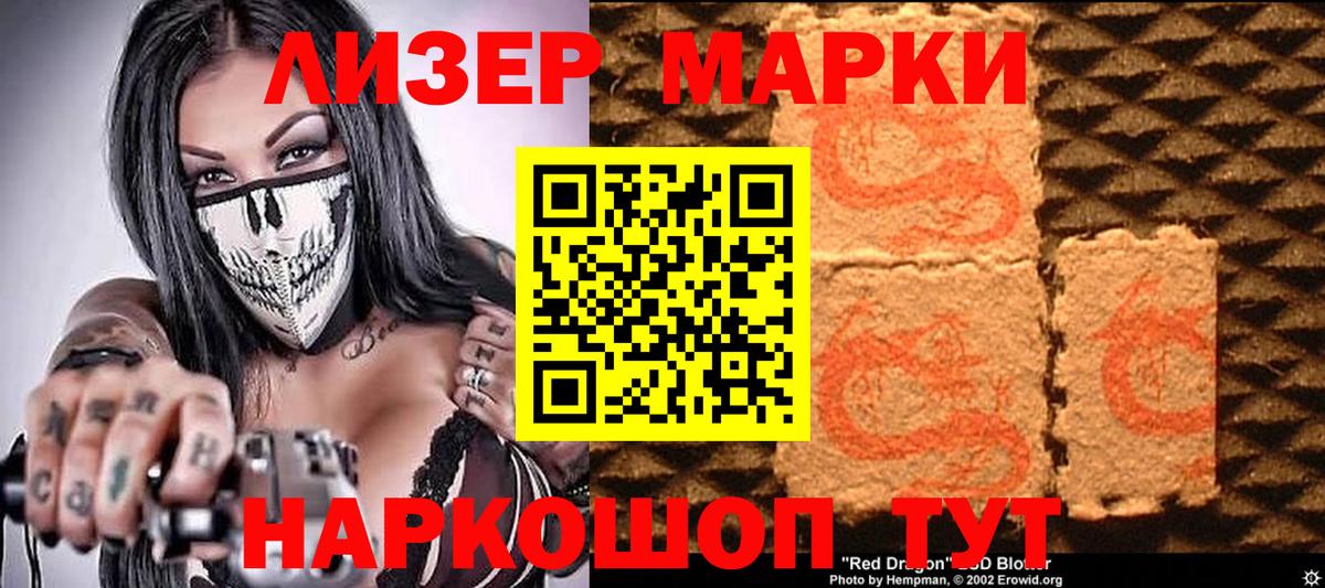 Карачаевск  Марки N-bome 1,8мг  Вход с VPN  Марки N-bome 1,8мг 